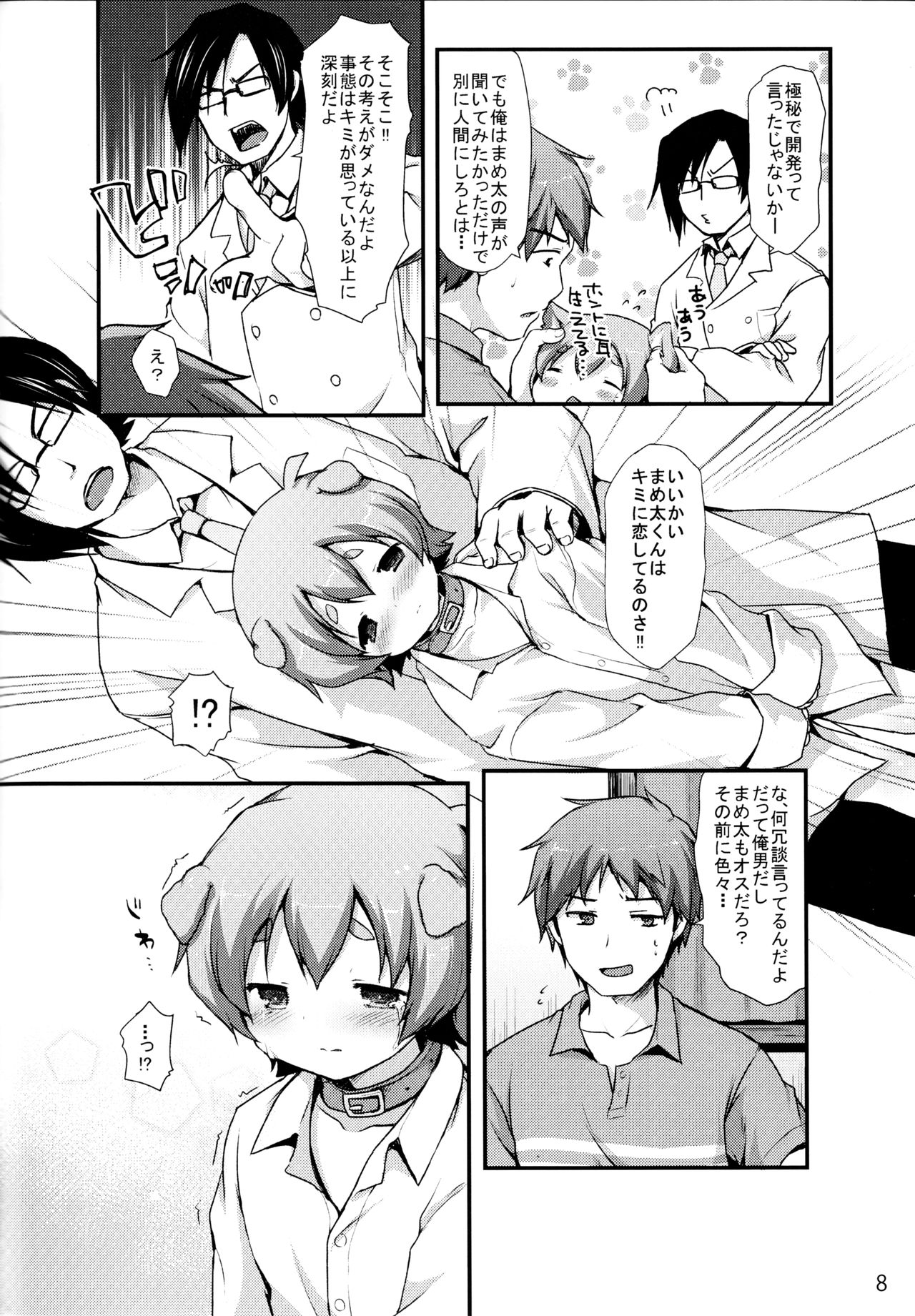 Goshujin-sama Anone page 5 full