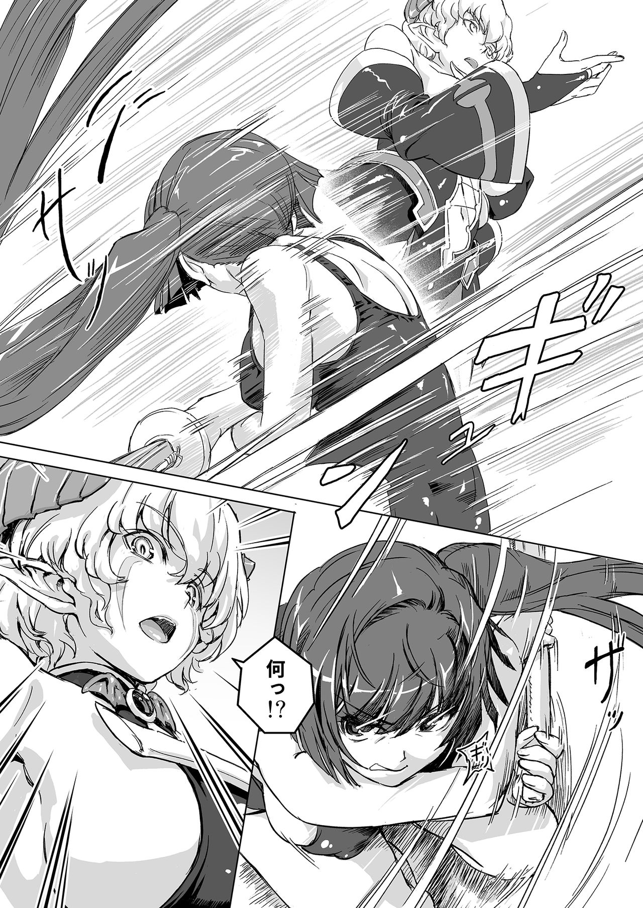 Sukumizu Sentai Bikininger R Vol.3 page 9 full