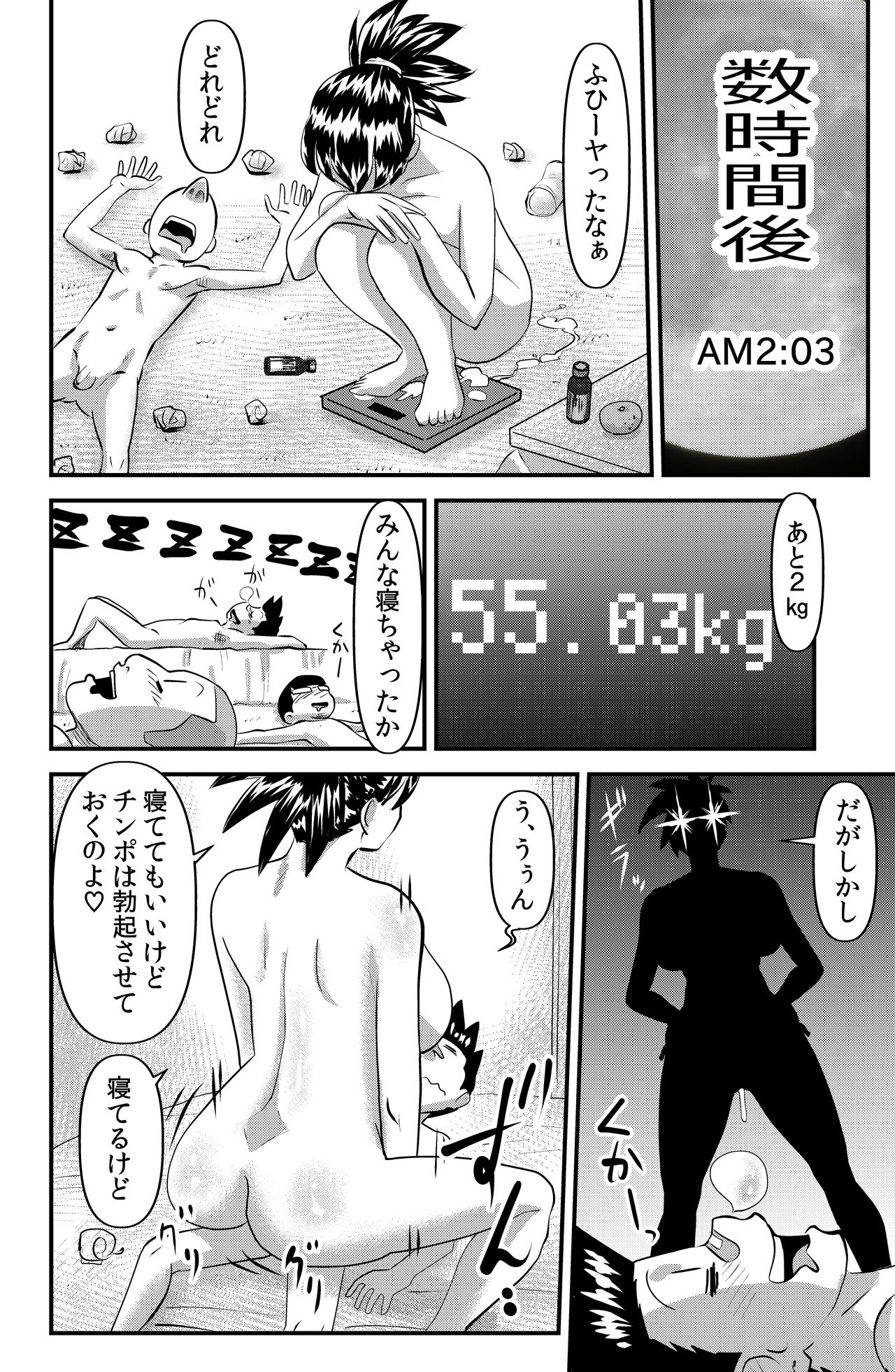 Oshougatsu no Fusessei de Darashinai Karada ni Natta S Gakkou Kyoushi Sumire no.. page 8 full