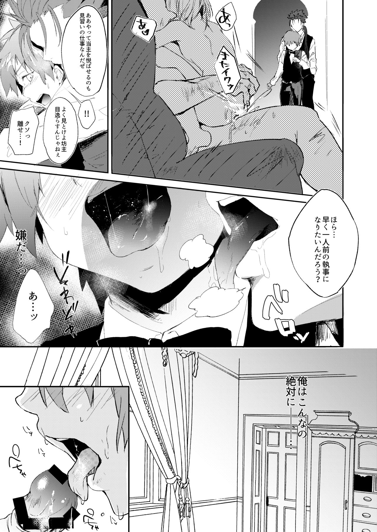 Seiteki Shidou page 10 full