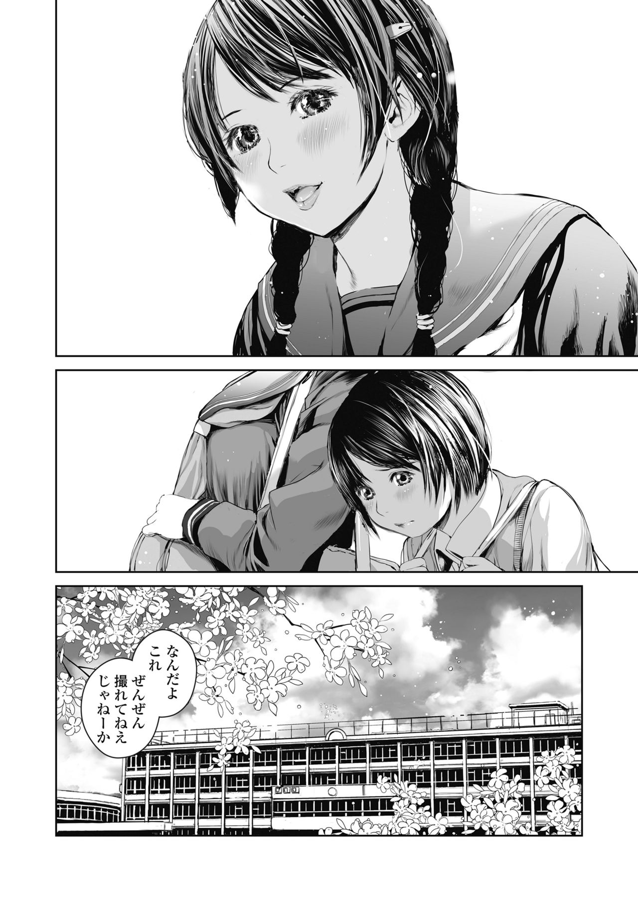 Ane o Utta ...Shounen M no Shuki page 5 full