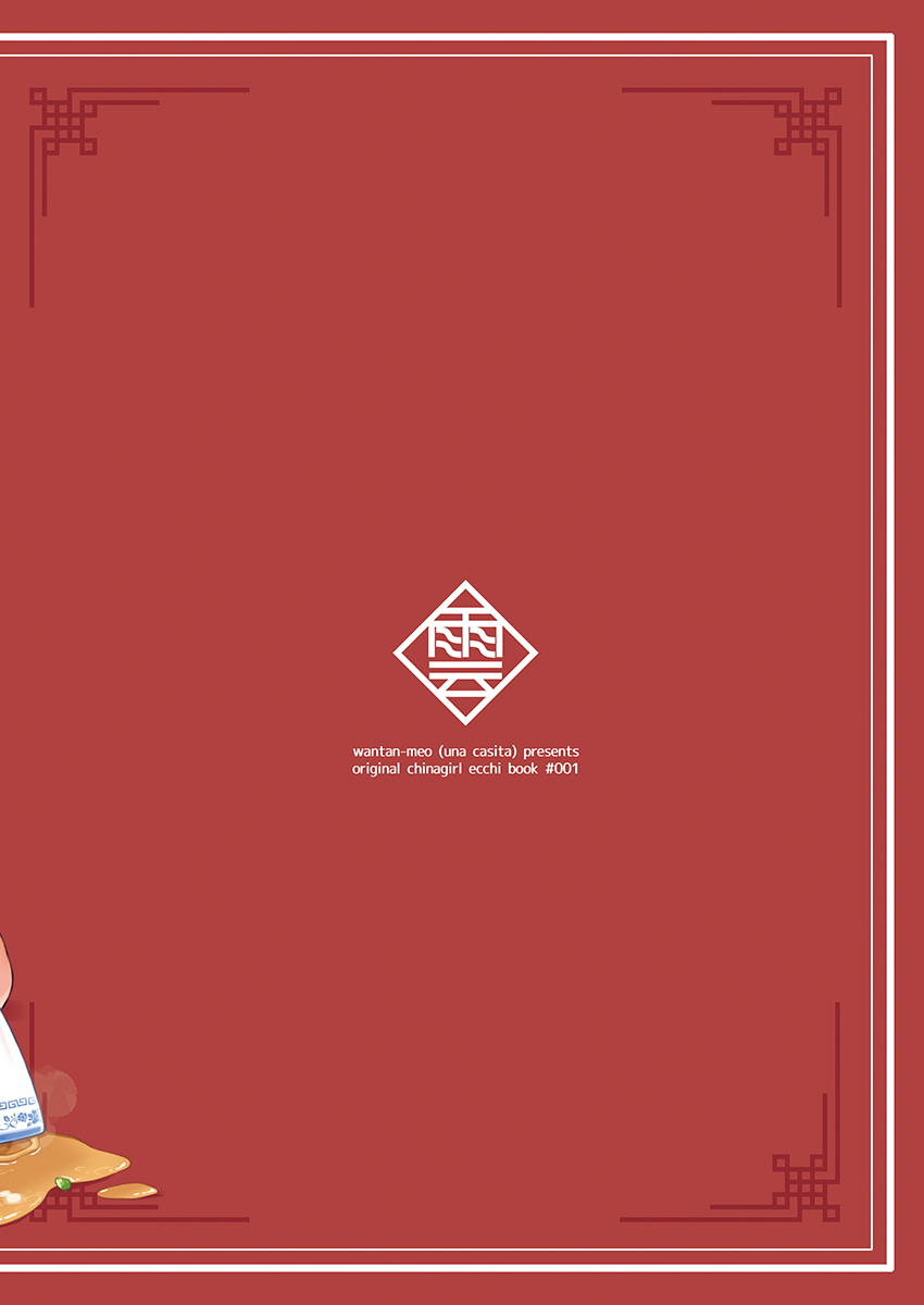 Demae Musume page 10 full