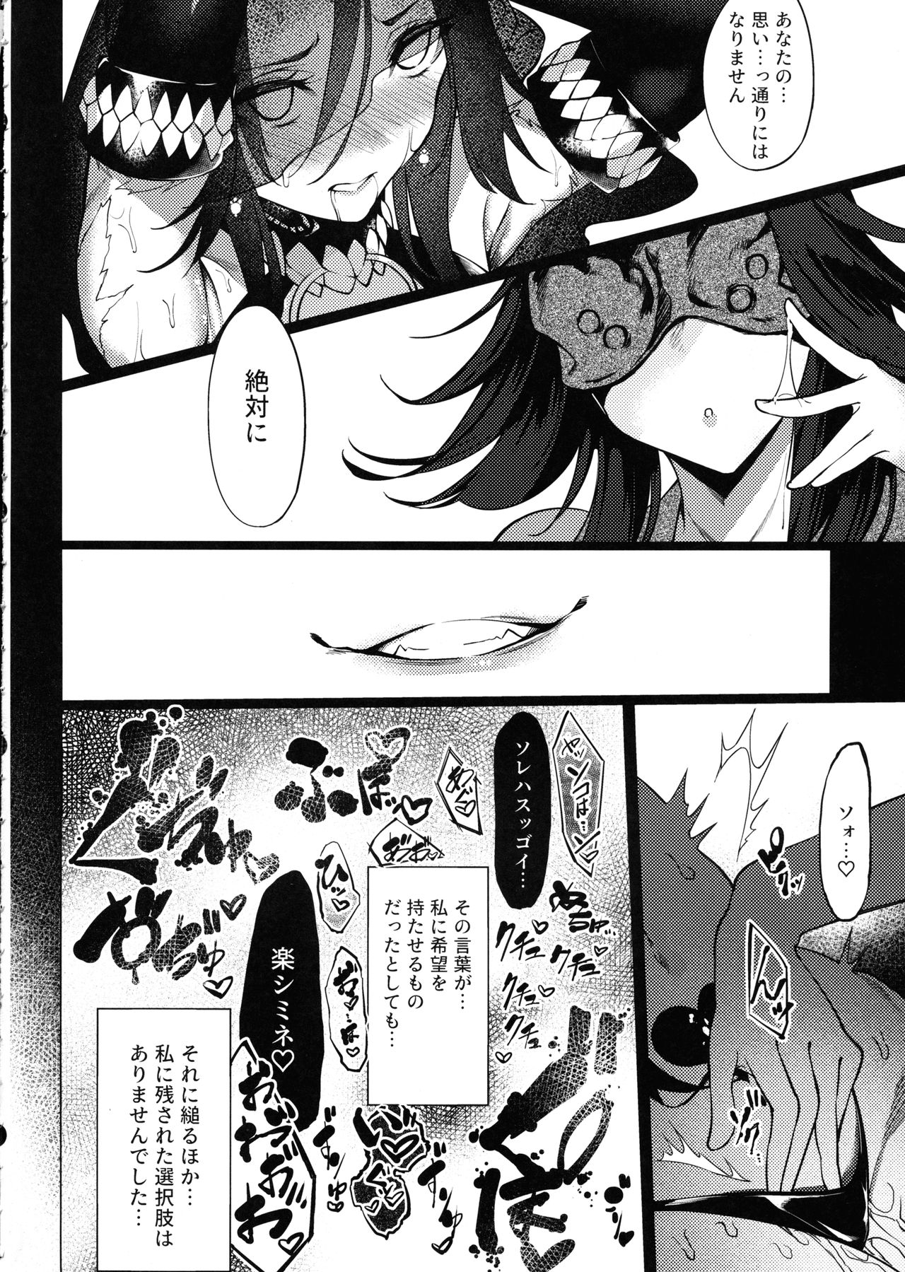 Daka - Otsuruhana Mitsuru - page 6 full