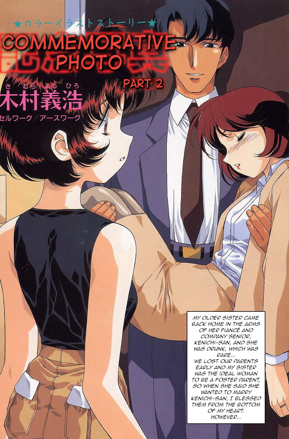 Kinen Shashin | Commemorative Photo page 5 full