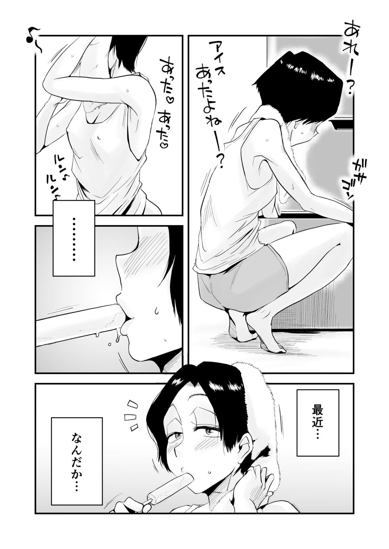 46-sai Hinnyuu Haha to no Kinshin SEX page 2 full