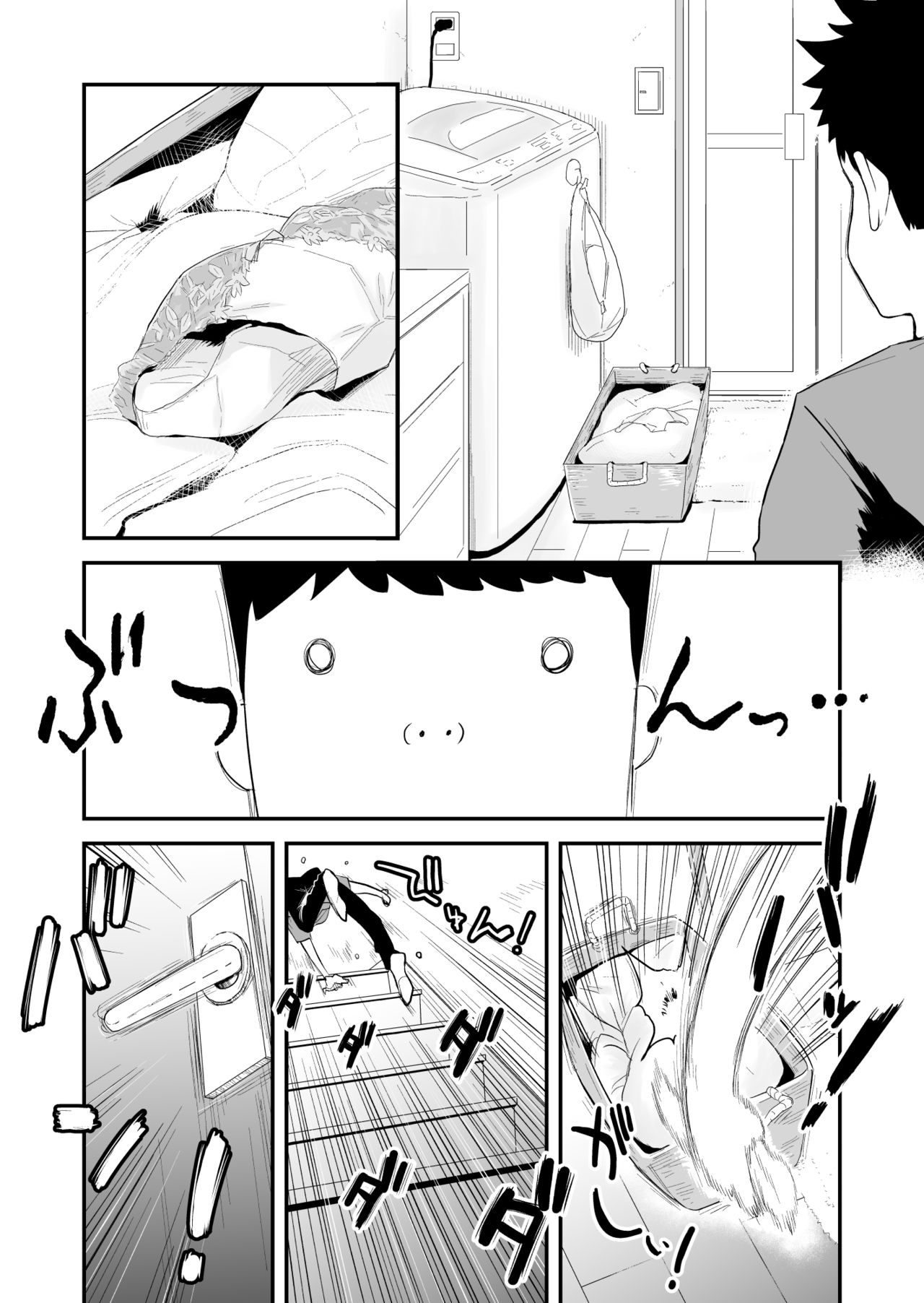 46-sai Hinnyuu Haha to no Kinshin SEX page 6 full