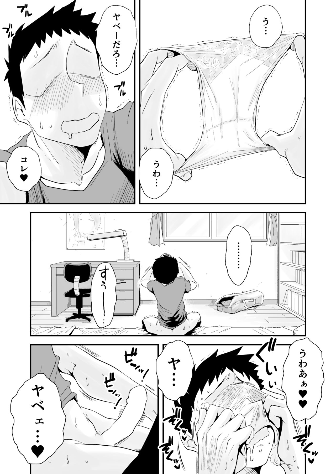 46-sai Hinnyuu Haha to no Kinshin SEX page 7 full