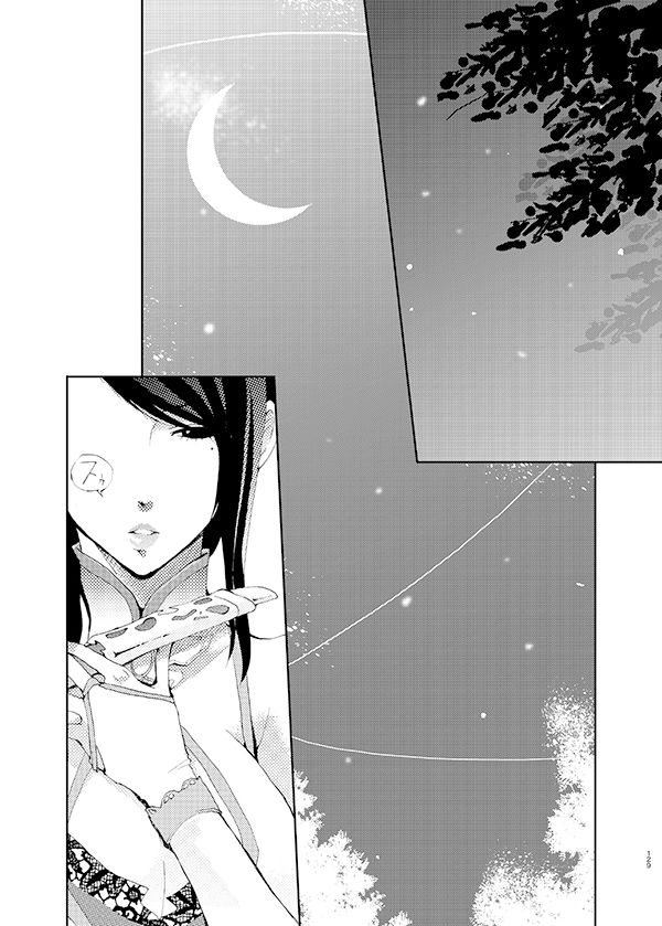 月にあやし page 2 full