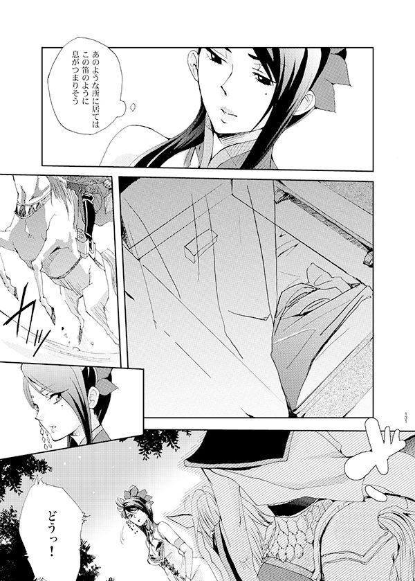 月にあやし page 4 full