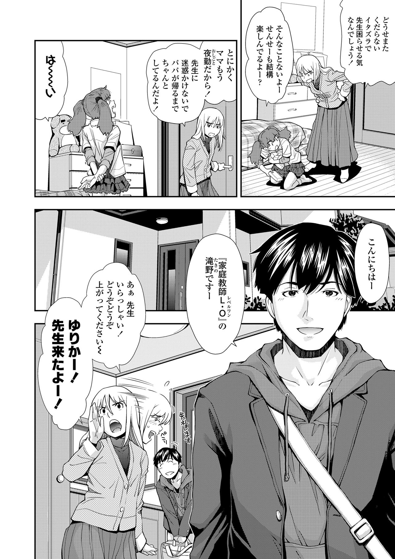 Funyanyanya Zuki no Onnanoko page 4 full