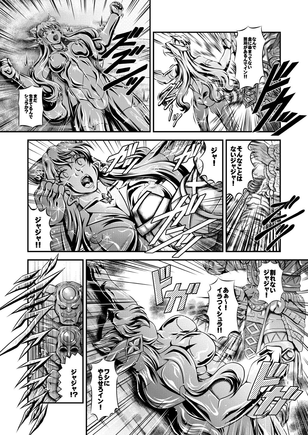 Senki Zenmetsu EP 5: Maria Cadenzavna Eve page 10 full