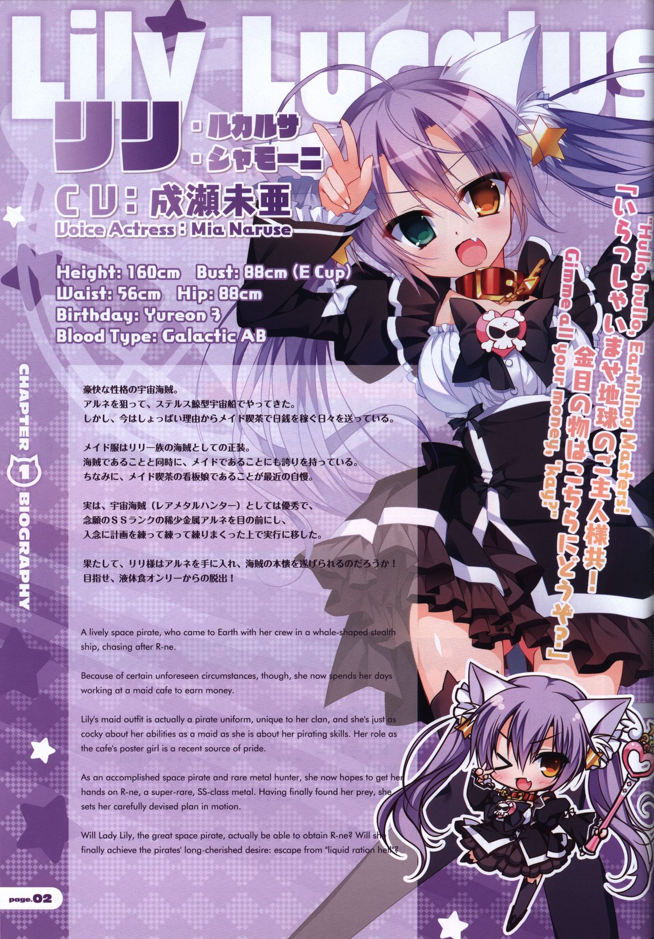 CORONA BLOSSOM Artbook Vol.2 page 3 full
