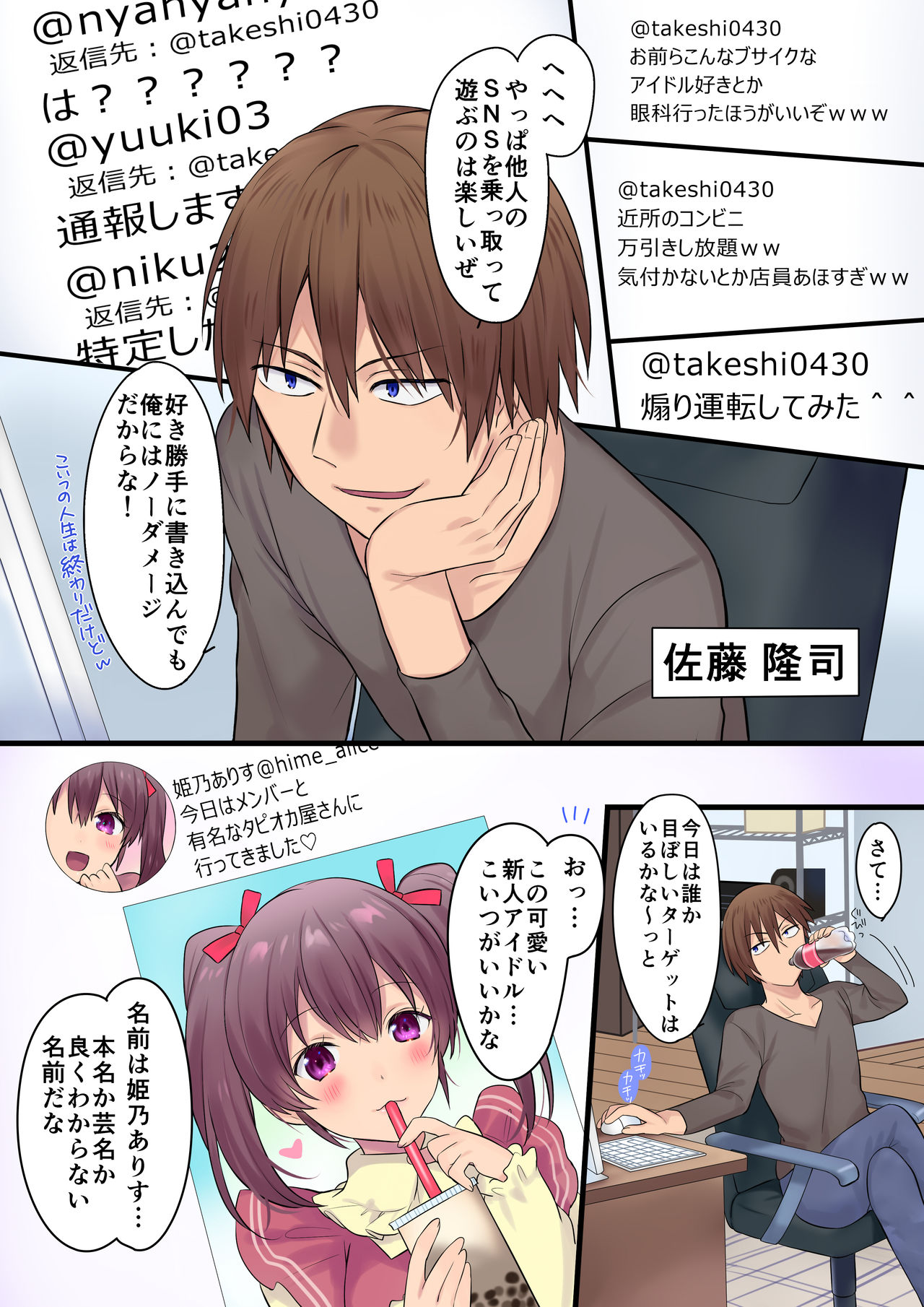 Synchro Hacking page 2 full