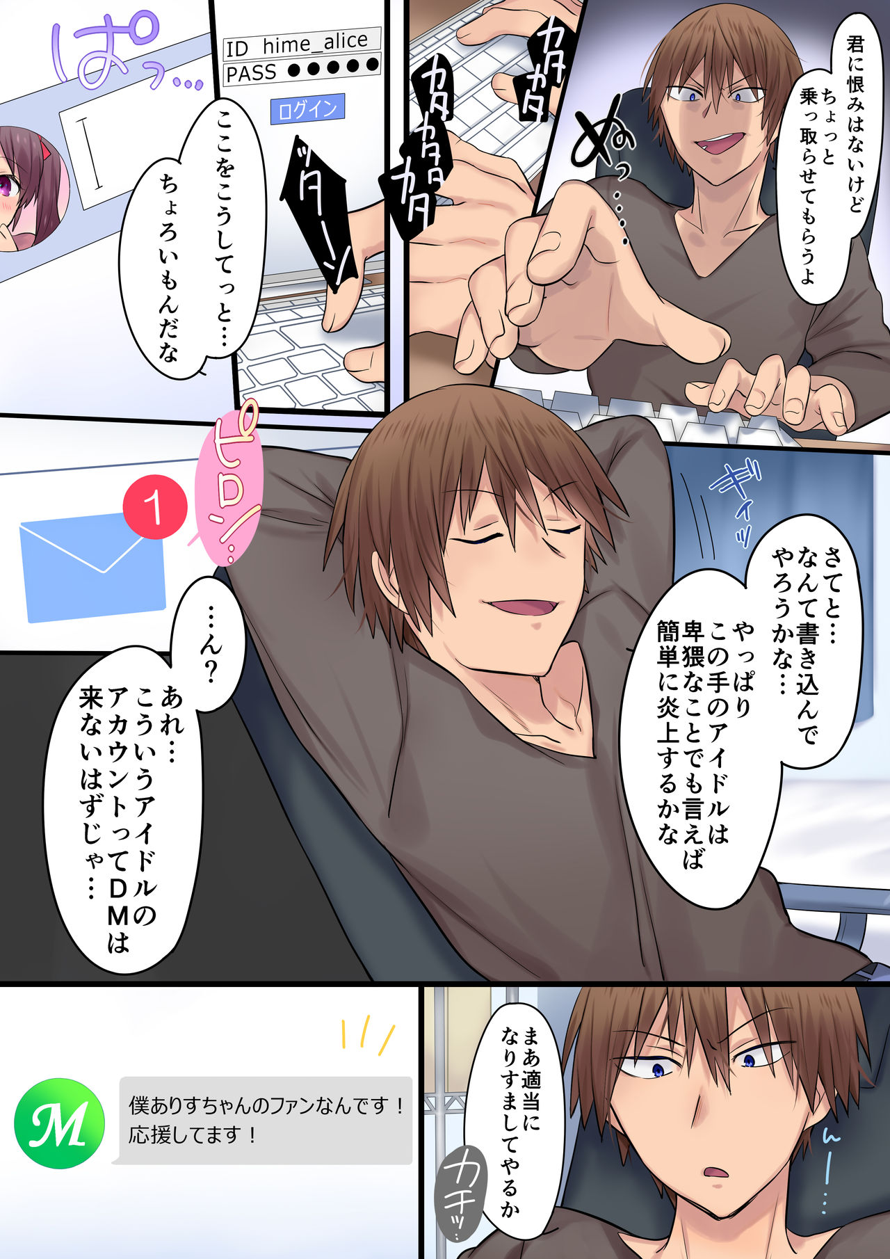 Synchro Hacking page 3 full