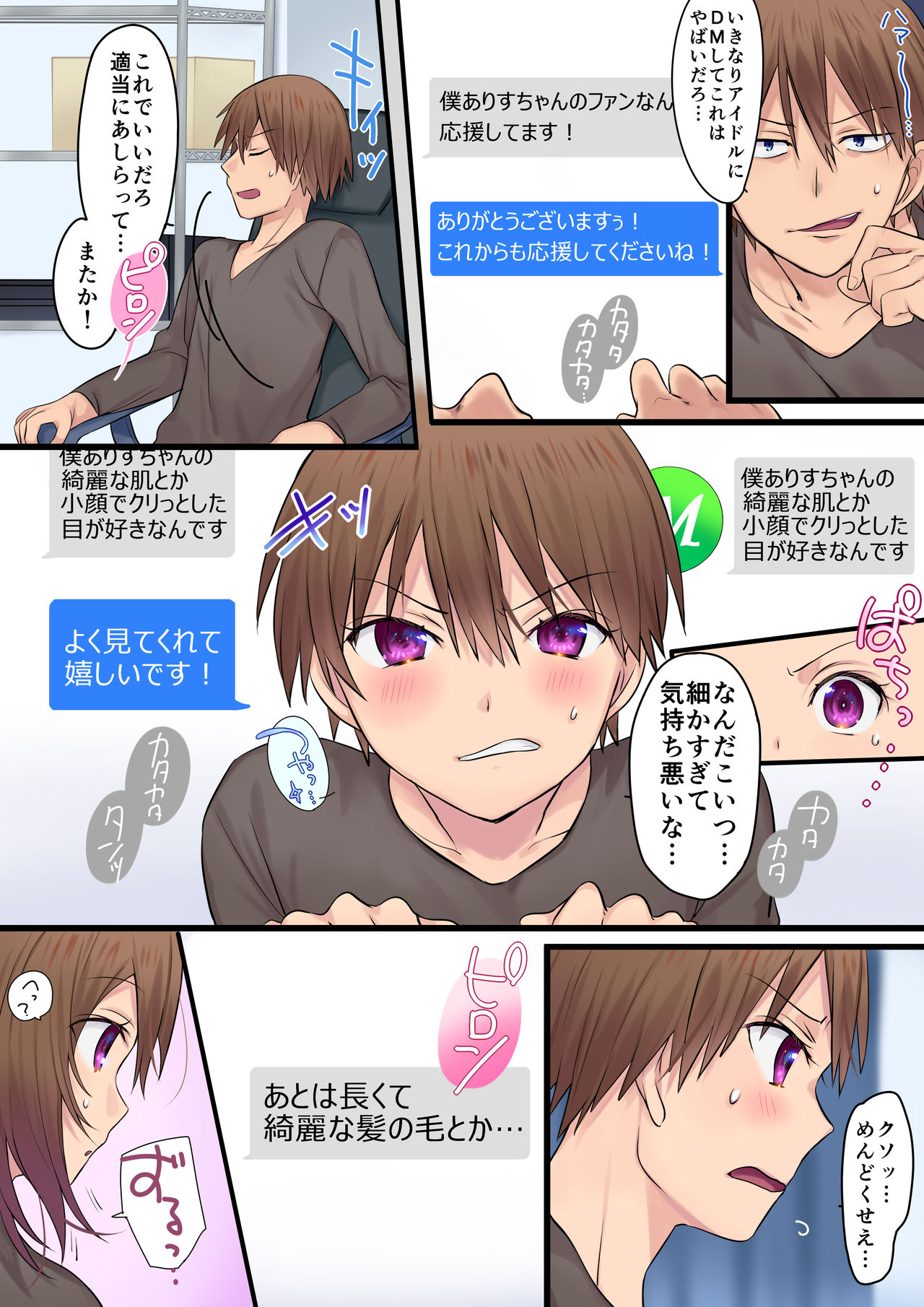 Synchro Hacking page 4 full