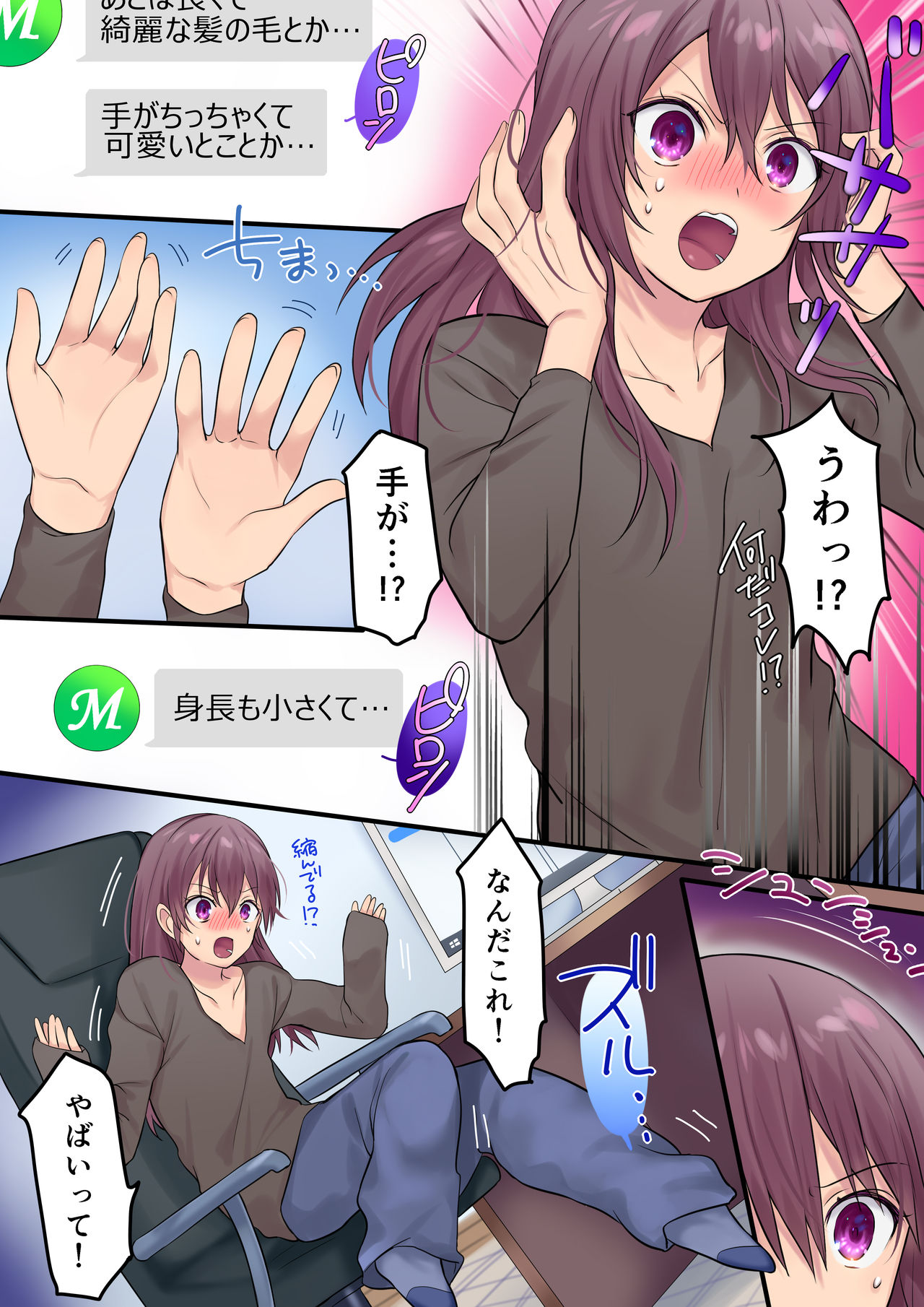 Synchro Hacking page 5 full