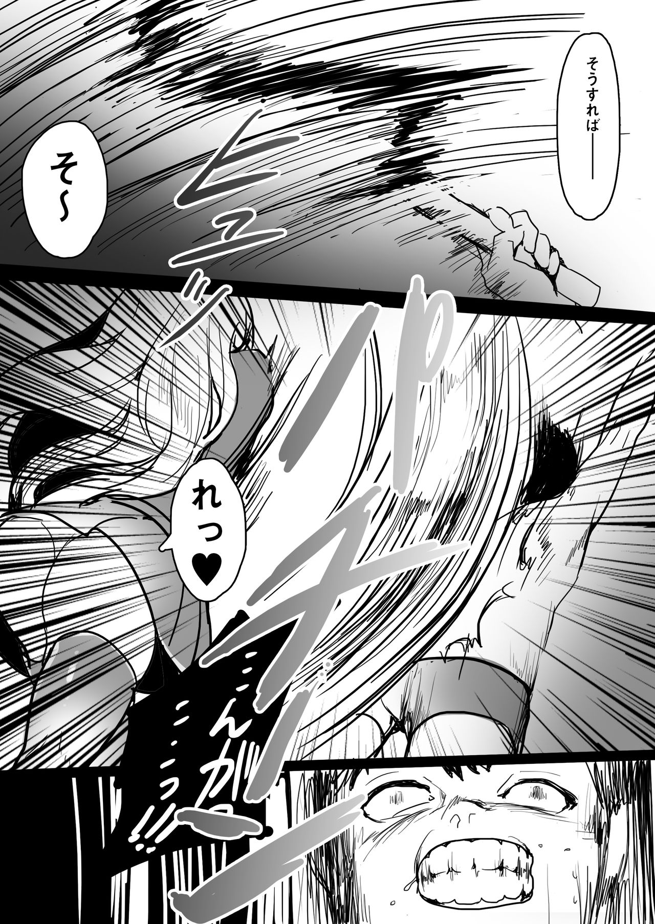 Elena-sama ni Yoru Kyoushi Gyaku Kyouiku page 9 full