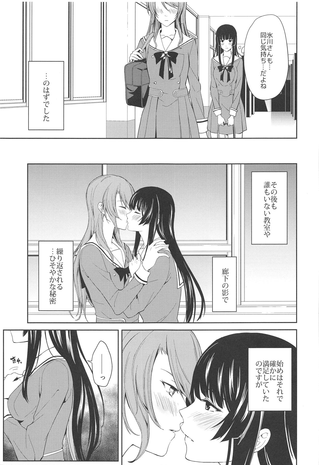 RinSayo Futanari Ecchi Bon page 4 full