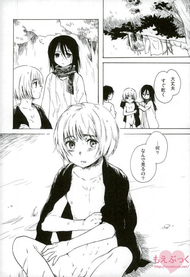 Mondai no Nai Kodomo-tachi page 3 full