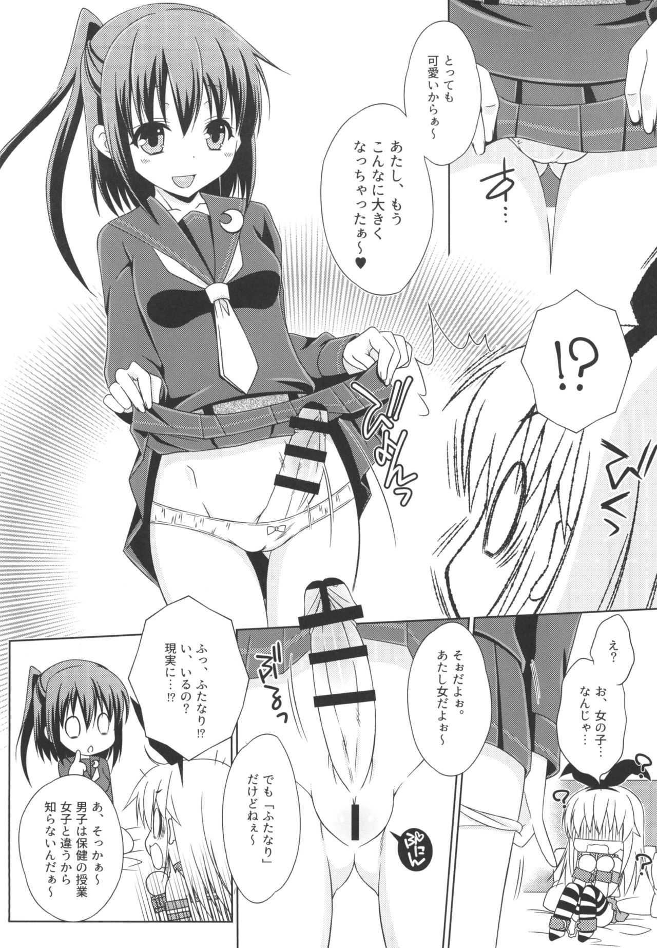 Josou Cos de Layer no Onnanoko o Tsurou to Shite "Mata" Shippai Shita Shimakaze-kun no Ohanashi. page 6 full