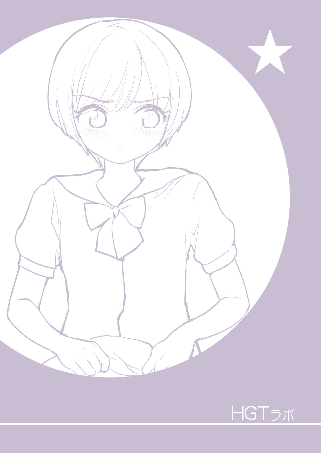 Kyoudai Shikkaku page 2 full