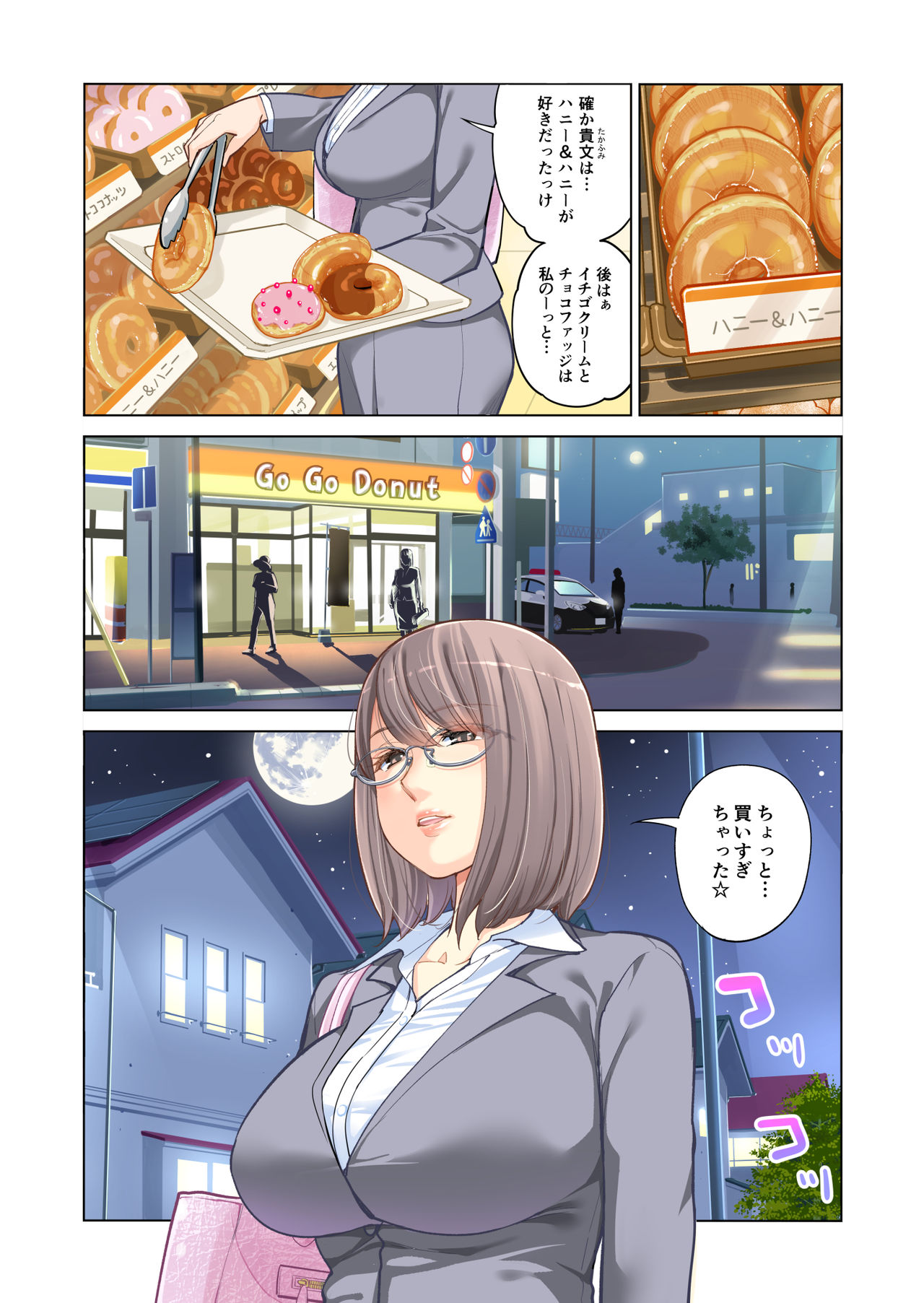 Kyoudai Shikkaku page 9 full