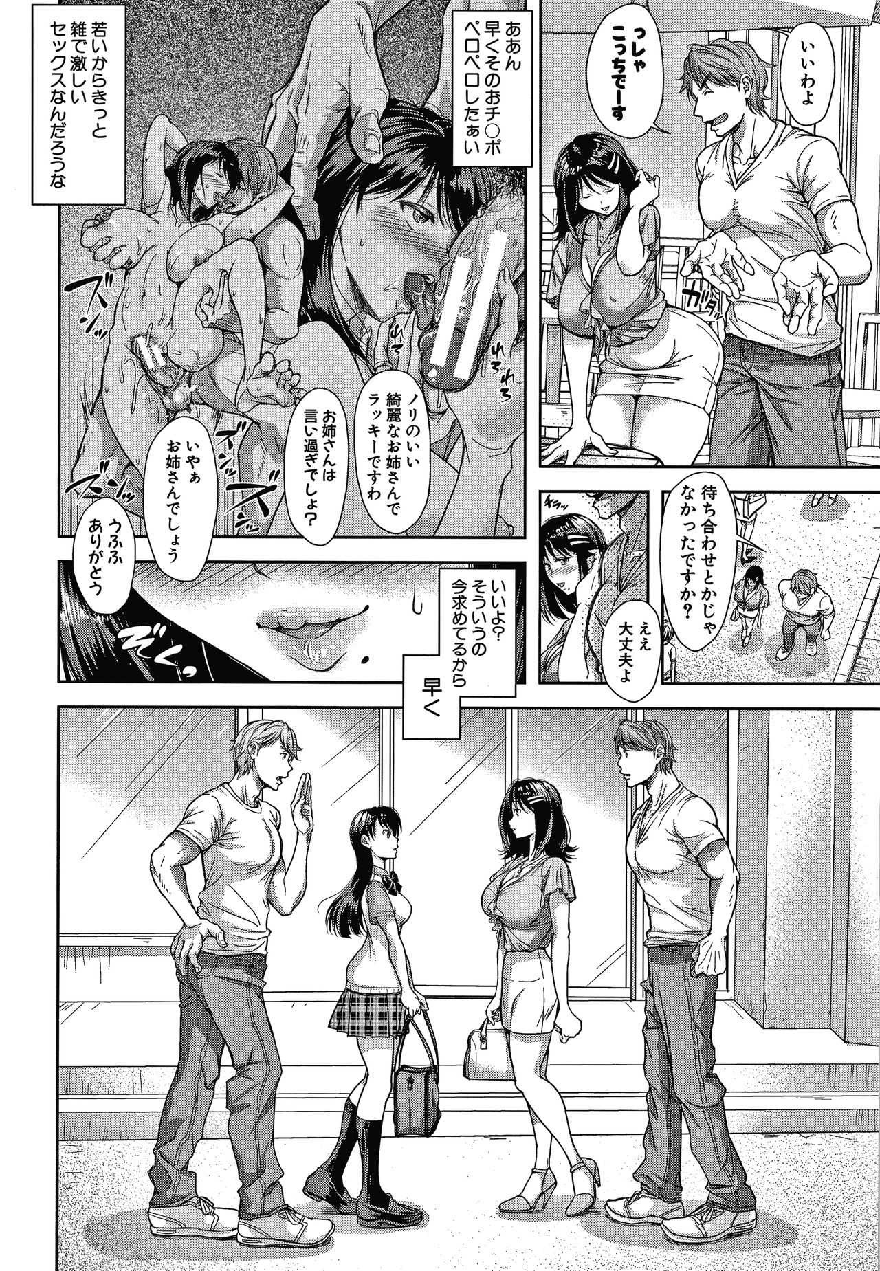 Kono Sukebe ni Shite Kono Sukebe Ari page 6 full