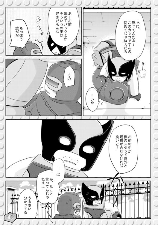 LEWD MARVEI page 10 full