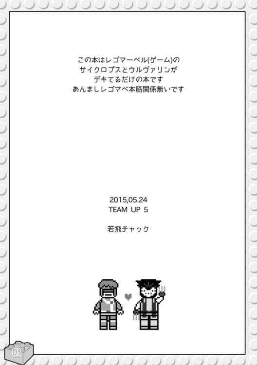 LEWD MARVEI page 2 full