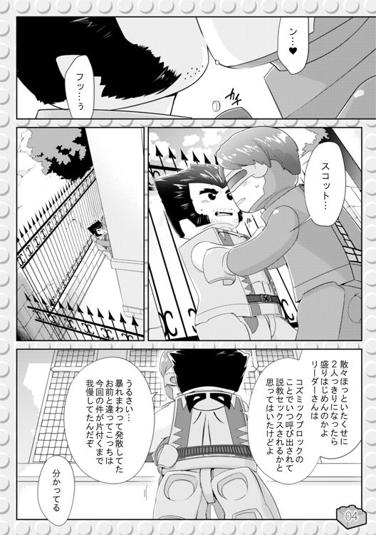 LEWD MARVEI page 3 full