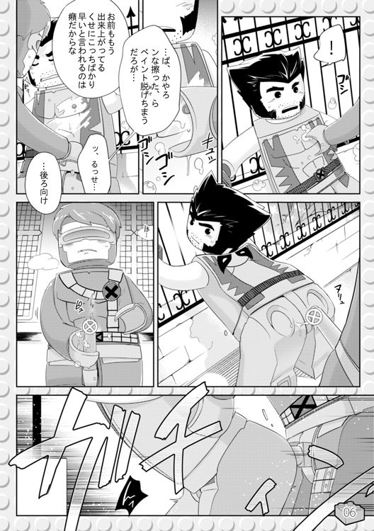 LEWD MARVEI page 5 full