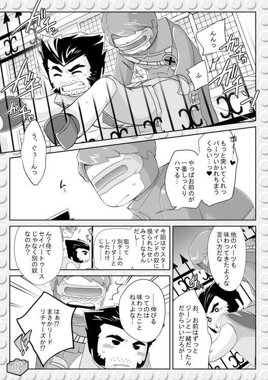 LEWD MARVEI page 6 full