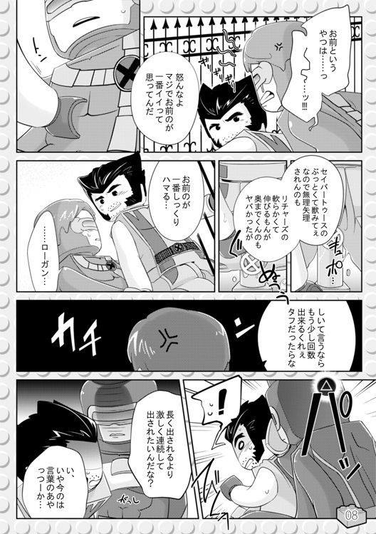 LEWD MARVEI page 7 full