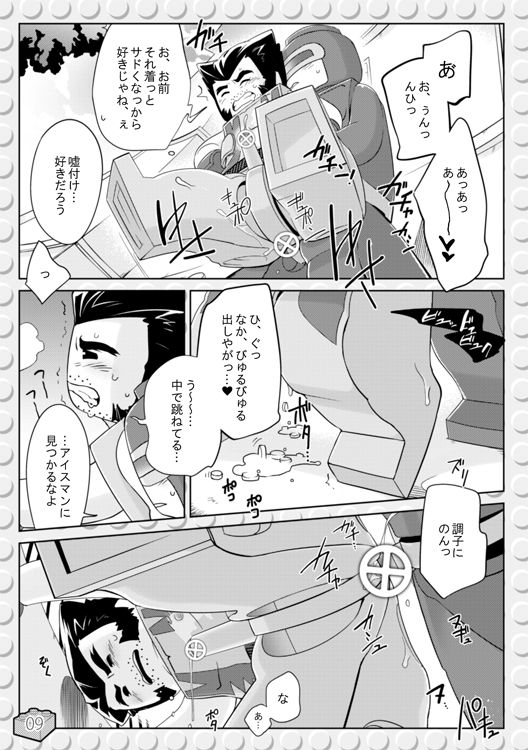 LEWD MARVEI page 8 full