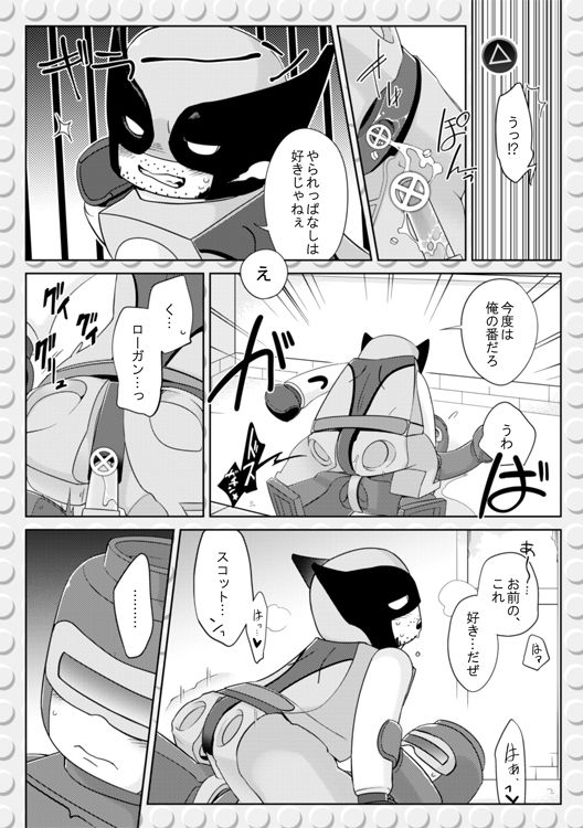 LEWD MARVEI page 9 full