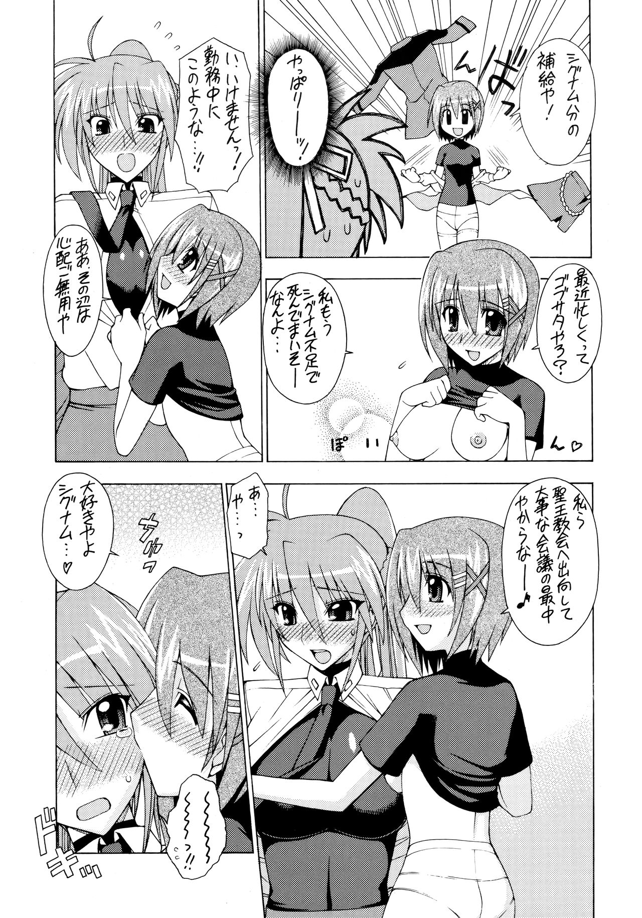 WHITE ASH page 6 full