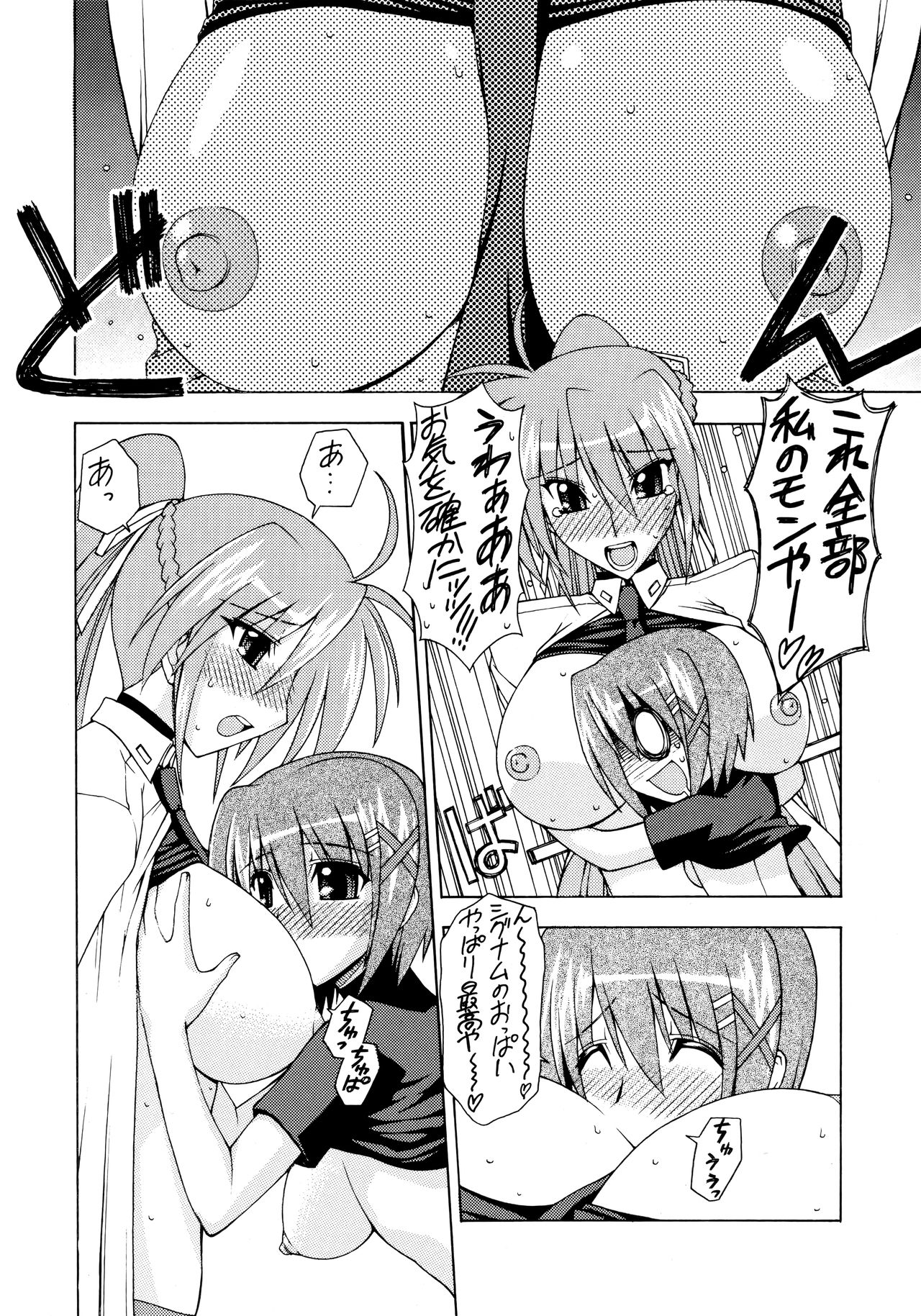 WHITE ASH page 7 full