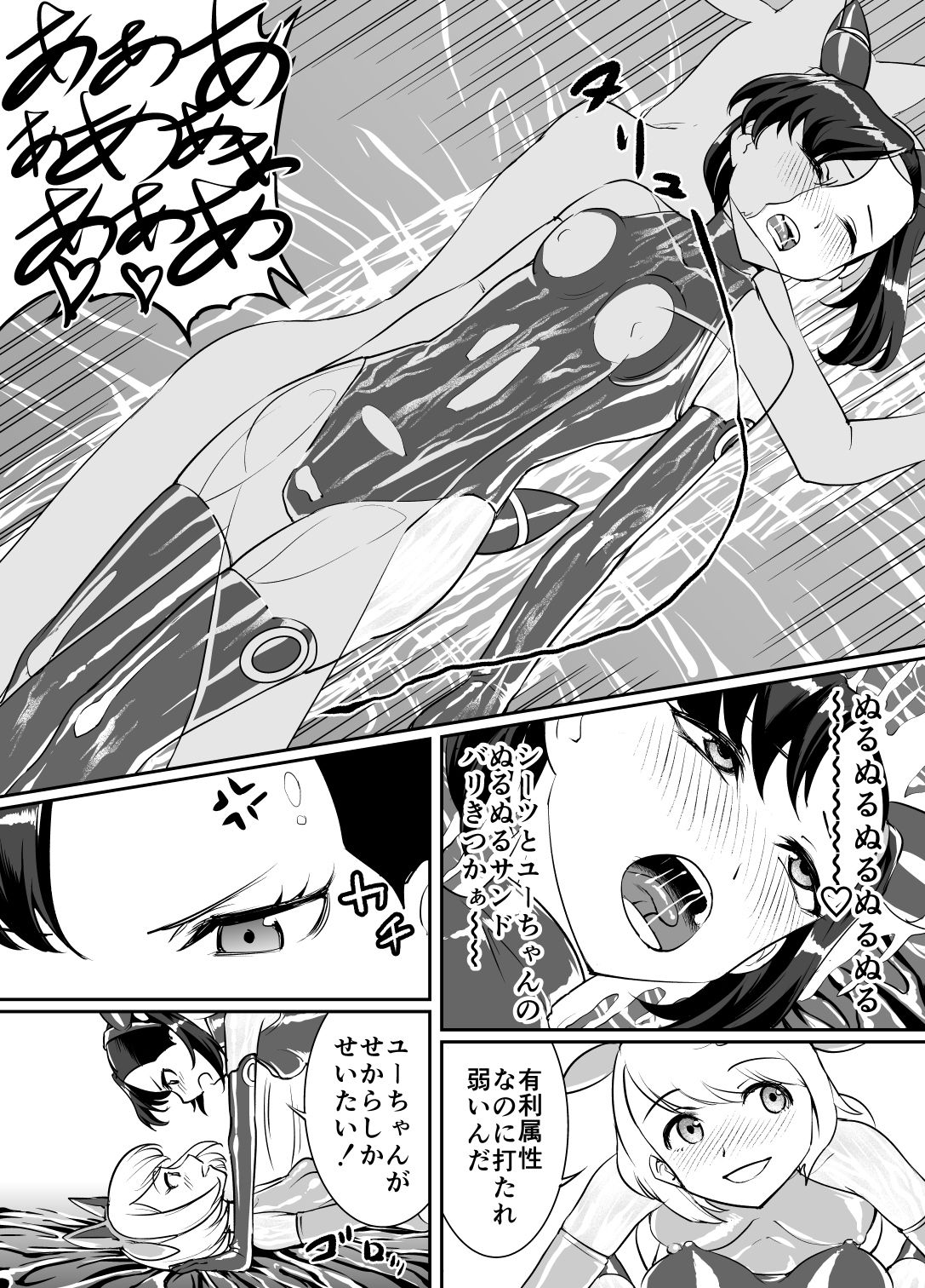 Yuri Shinri page 6 full