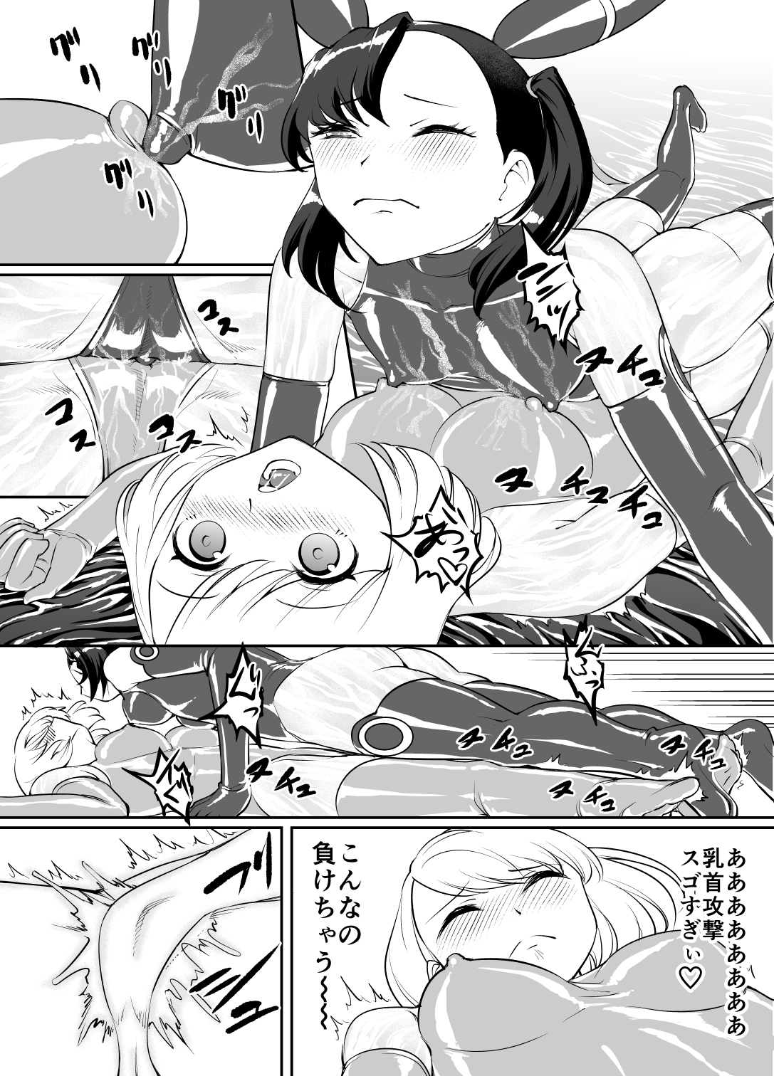 Yuri Shinri page 7 full