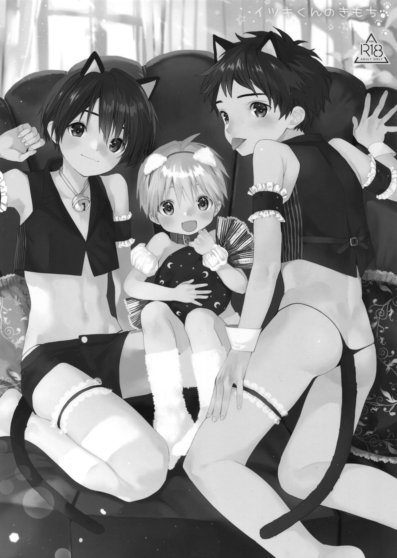 Itsuki-kun no Kimochi page 2 full