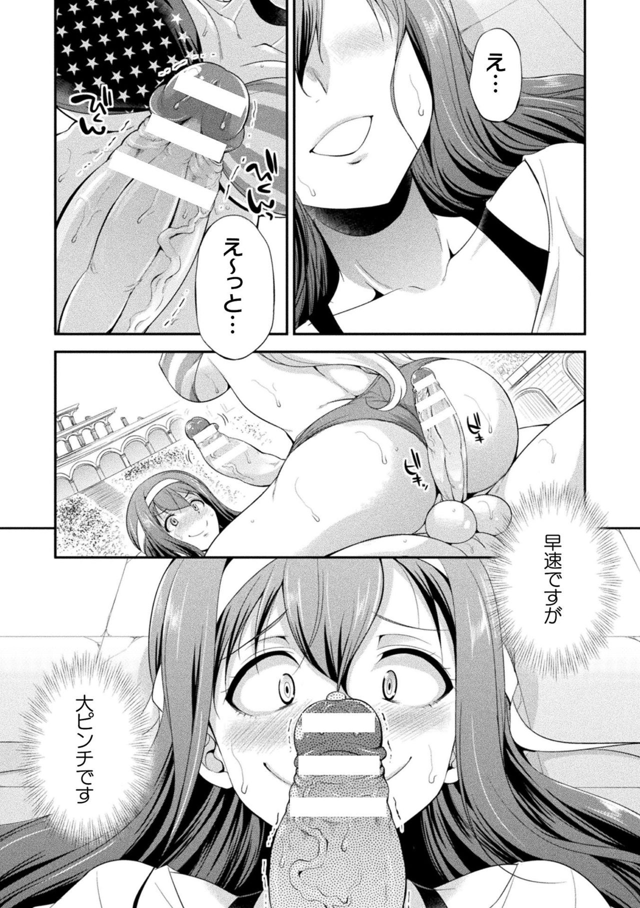 Futanarijima ~The Queen of Penis~ Ch. 1-4 page 4 full