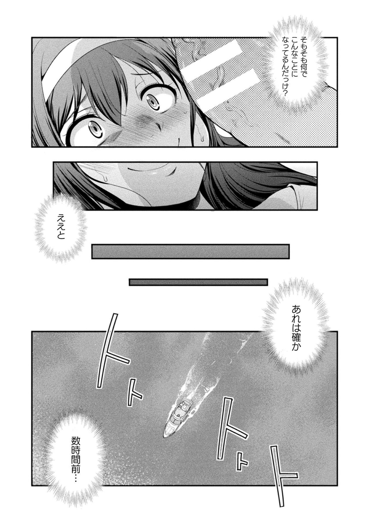 Futanarijima ~The Queen of Penis~ Ch. 1-4 page 5 full
