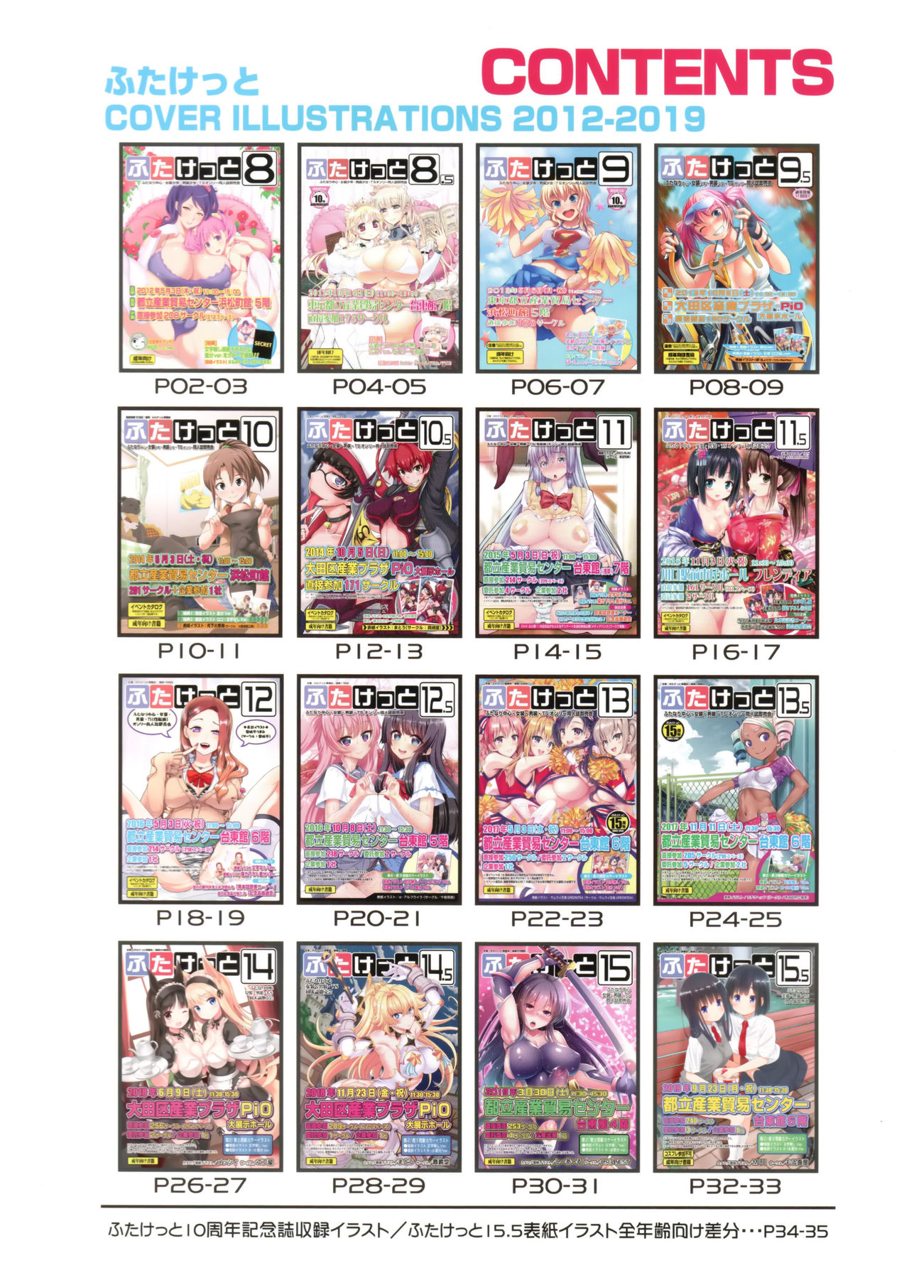 Futaket COVER ILLUSTRATIONS 2012-2019 page 2 full