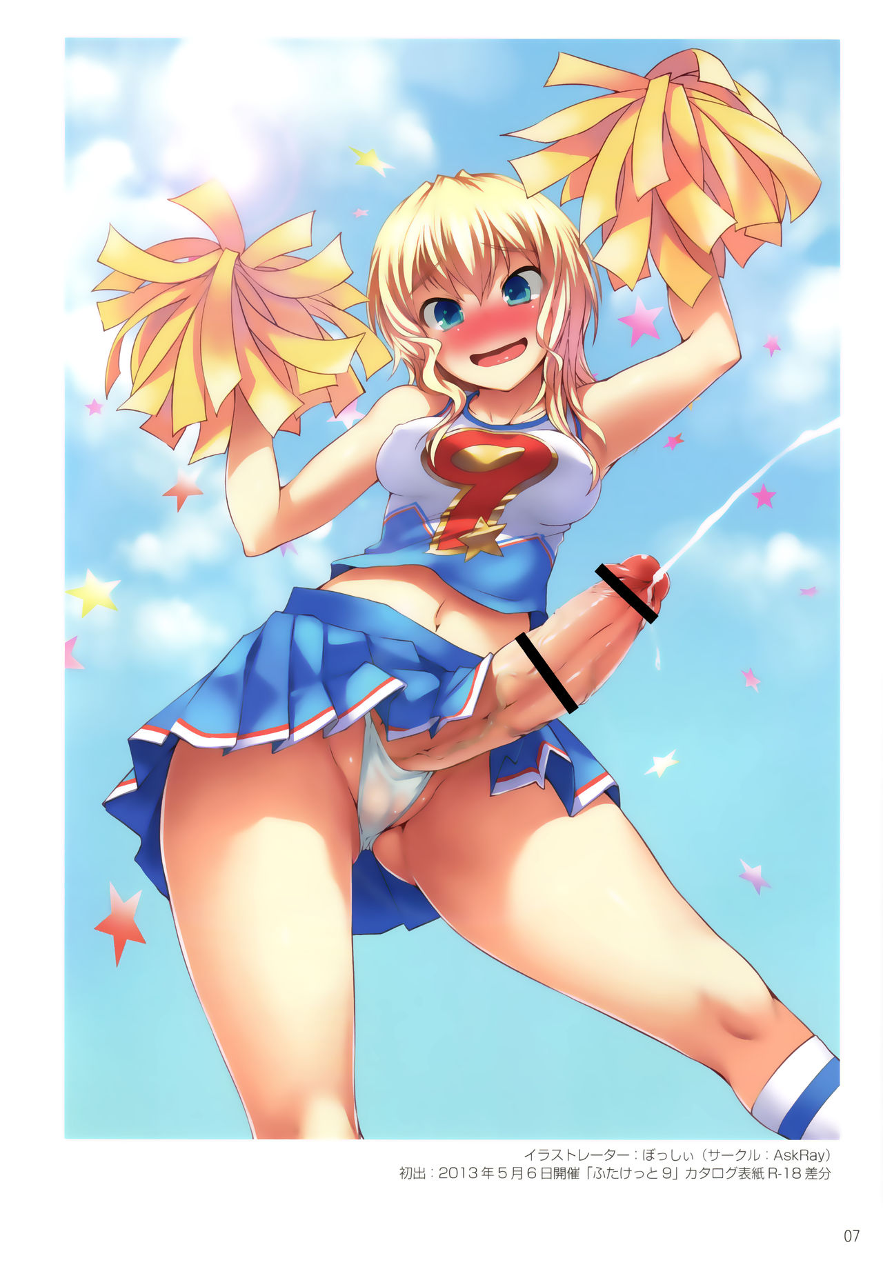 Futaket COVER ILLUSTRATIONS 2012-2019 page 8 full