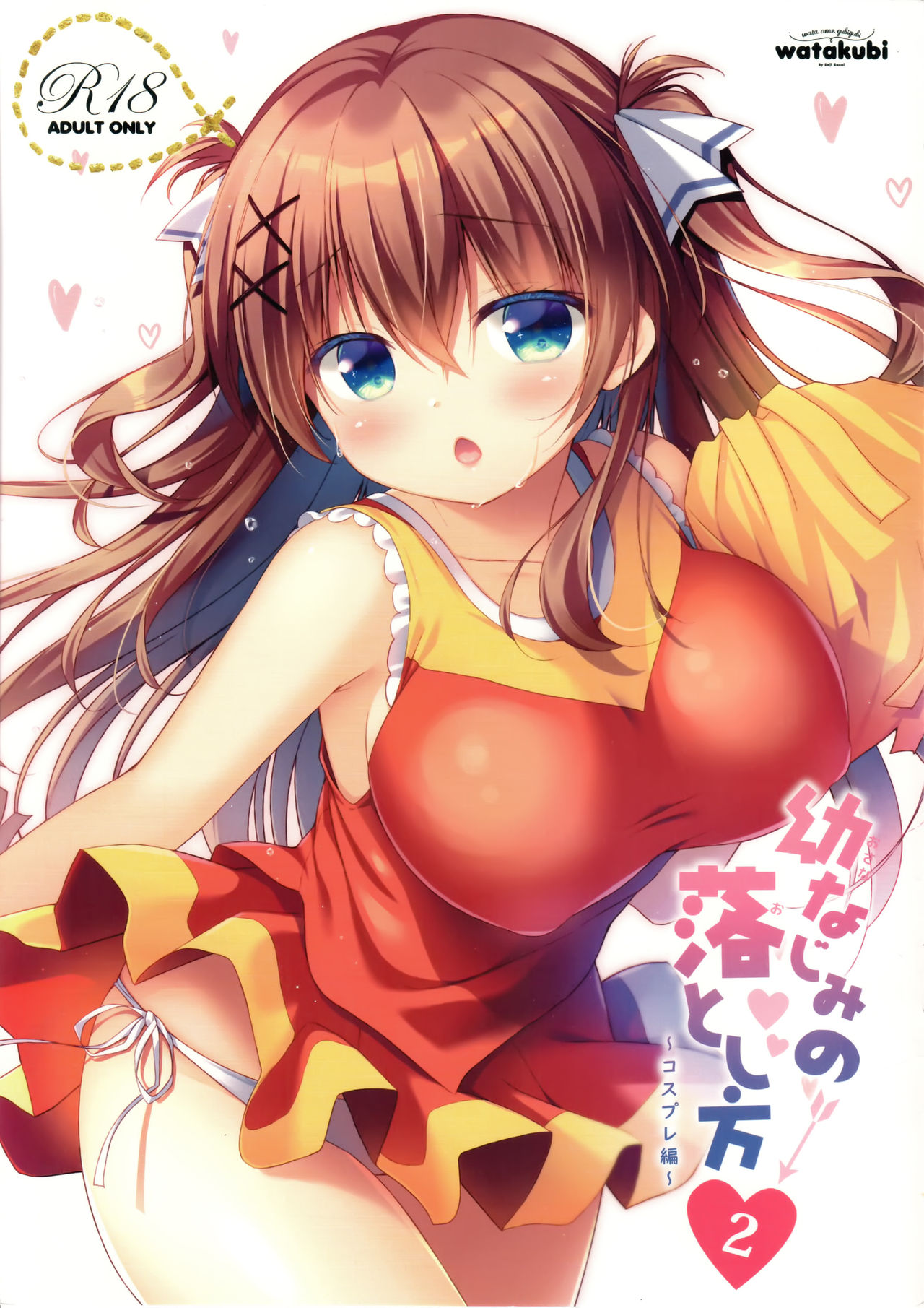 Osananajimi no Otoshikata 2 ~Cosplay Hen~ page 1 full