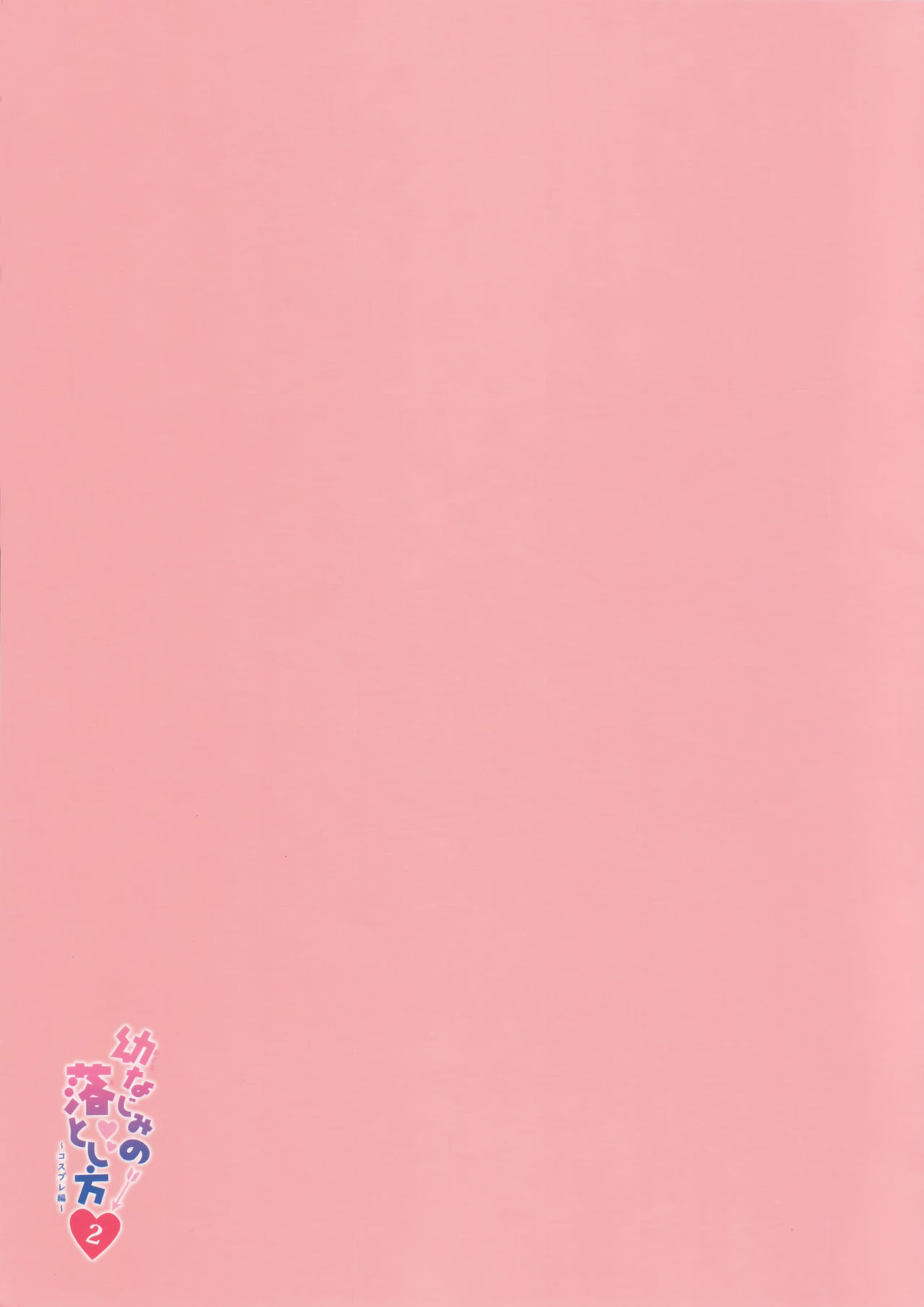 Osananajimi no Otoshikata 2 ~Cosplay Hen~ page 3 full