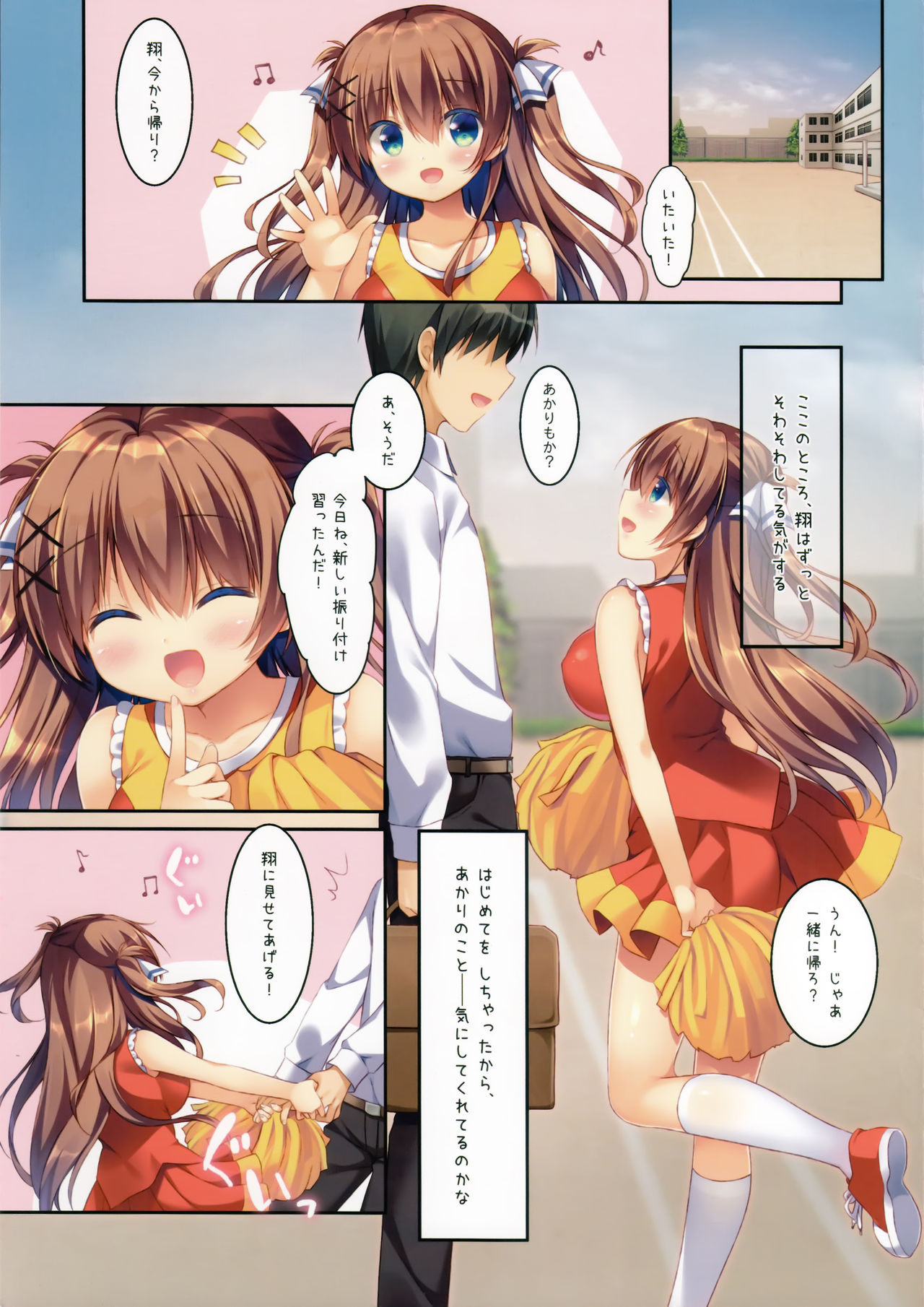 Osananajimi no Otoshikata 2 ~Cosplay Hen~ page 4 full