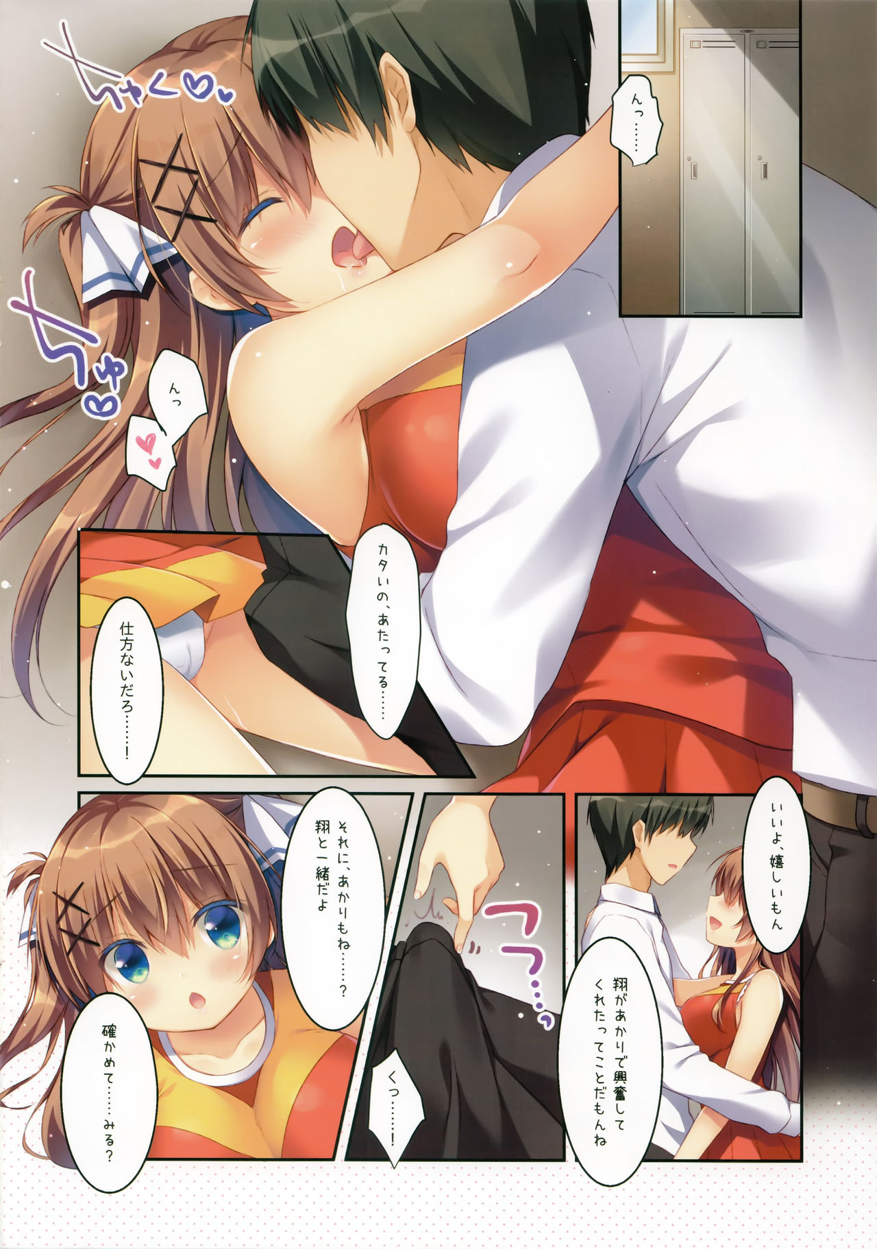 Osananajimi no Otoshikata 2 ~Cosplay Hen~ page 7 full