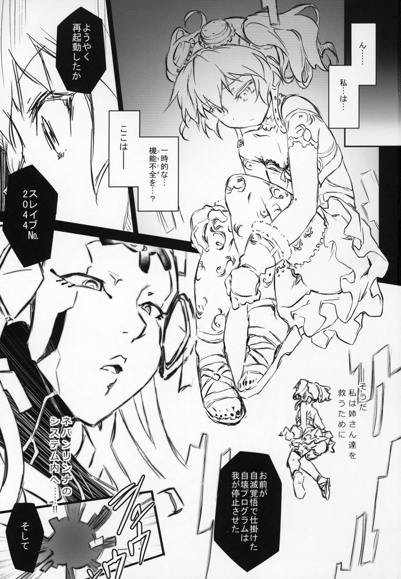 Re make.9 page 2 full