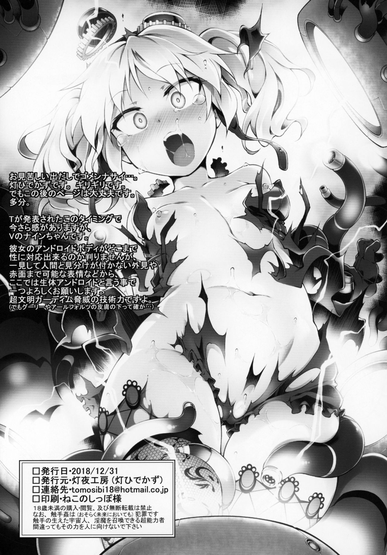 Re make.9 page 4 full